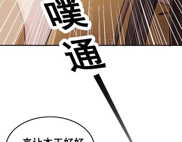 第88话 皇子做玩物？61