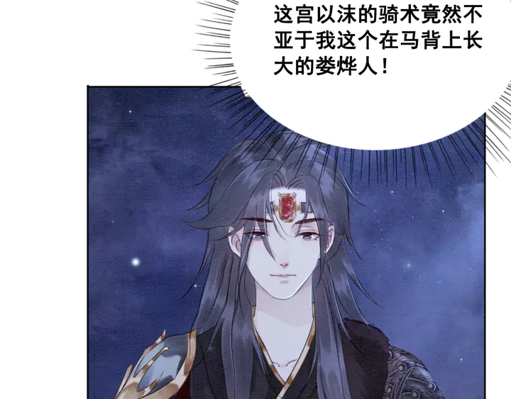 第140话 皇姐被求婚？77