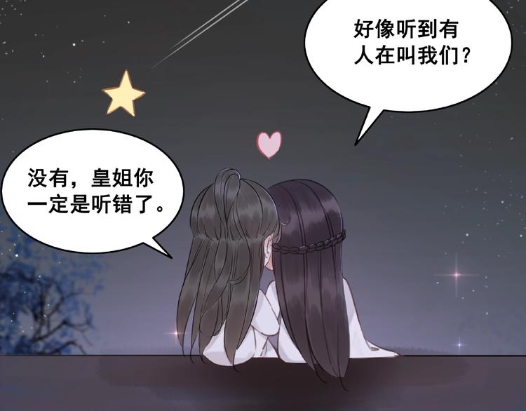 第28话 霸气VS傲娇？109