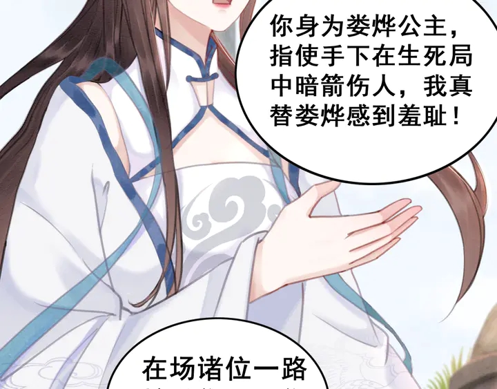 第136话 信任危机43