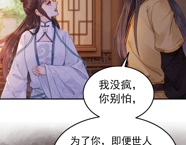 第159话 做大煜的女主人？！89
