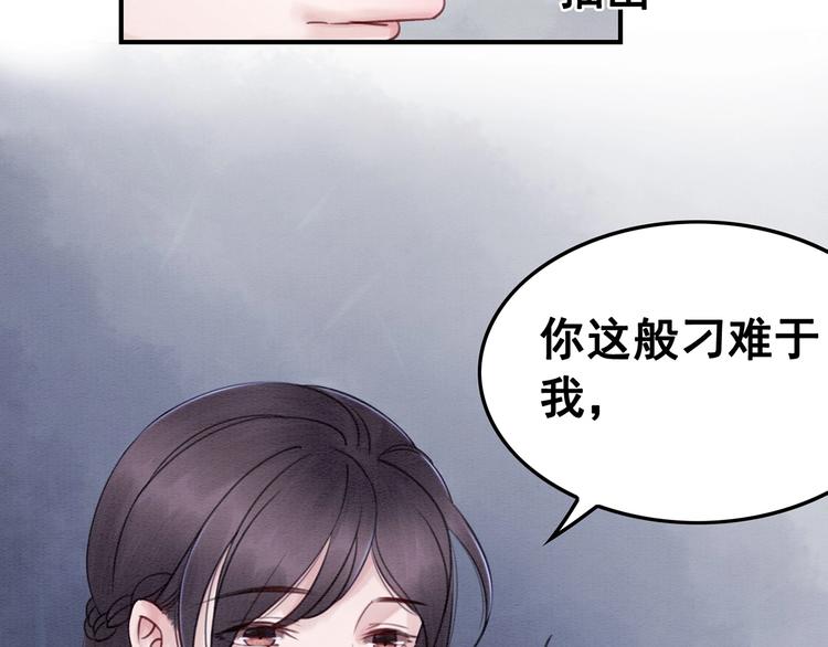第30话 智斗白莲13