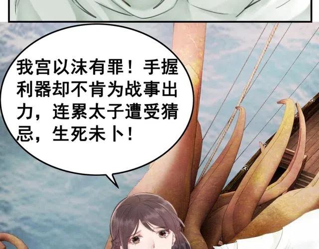 第45话 公主的三告三求！103