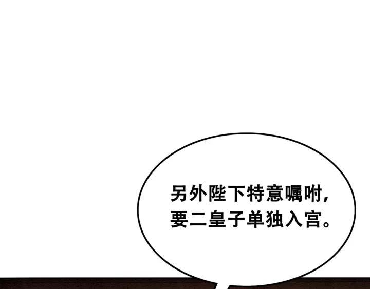 第87话 实力证明你爱我50