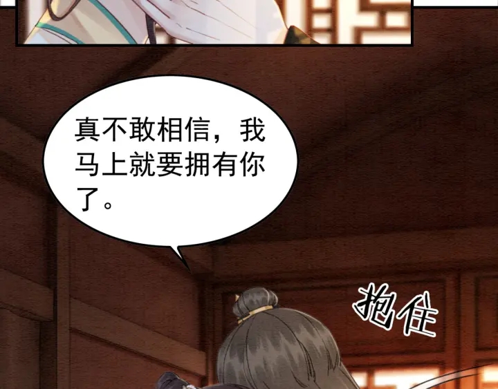 第211话 秘而不发的圣旨98