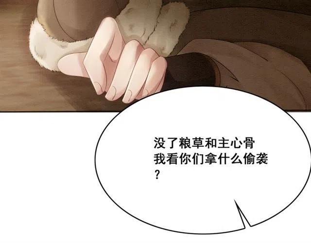 第41话 女装卧底的皇弟98