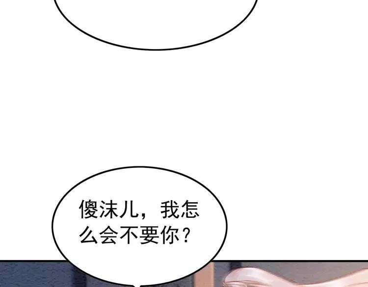 第238话 谁也不能带走他49