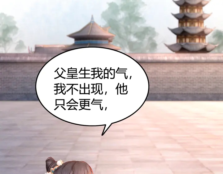 第184话  父皇的忠实劝告。14
