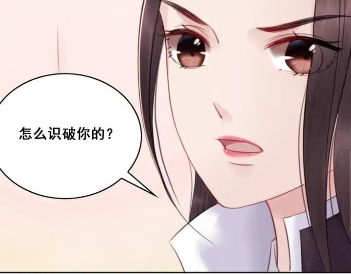 第35话 揭露女装大佬！41