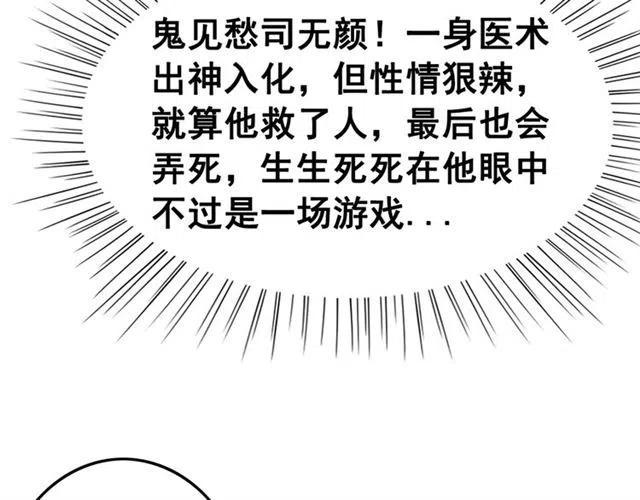 第51话 救我至亲！100