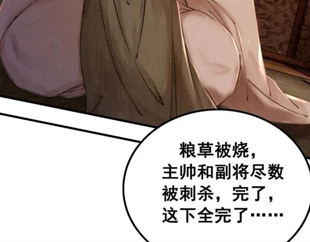 第41话 女装卧底的皇弟90