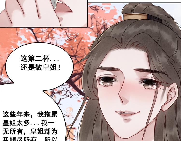 第25话 沫沫73