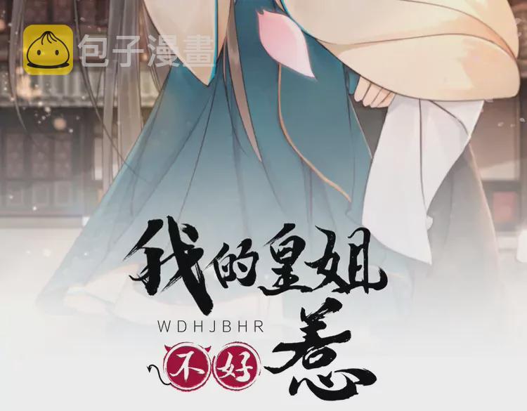 第239话 留在她身边1