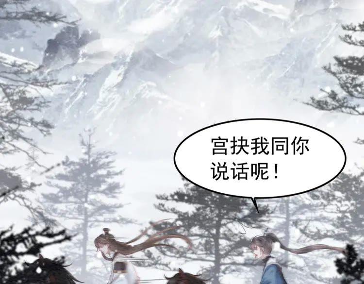 第224话 雪莲的出现109