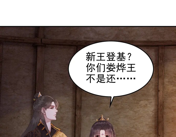 第143话 以一人换一城36