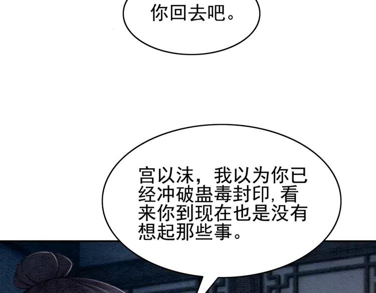 第231话 雪色我要你的命26