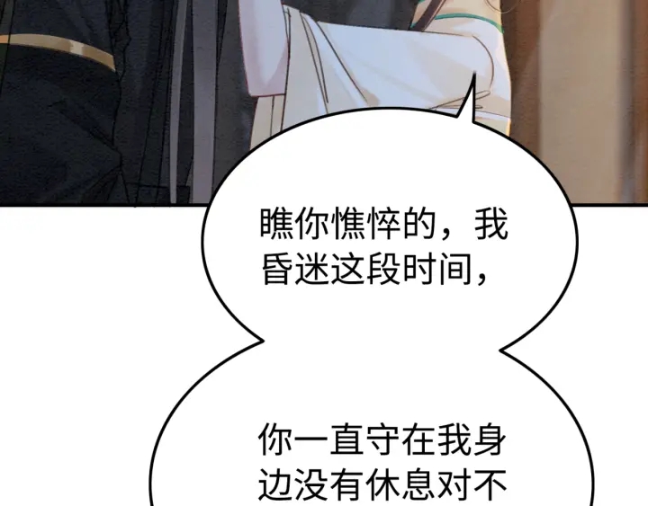 第208话 永远陪着你57