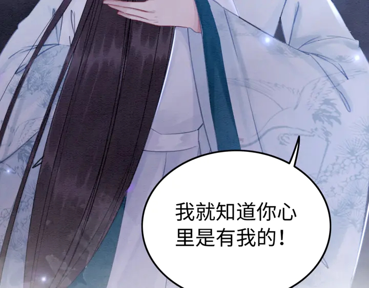 第152话 重回皇宫77