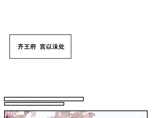 第62话 皇姐为我选亲？4