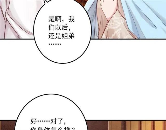 第74话 你真正的男人31