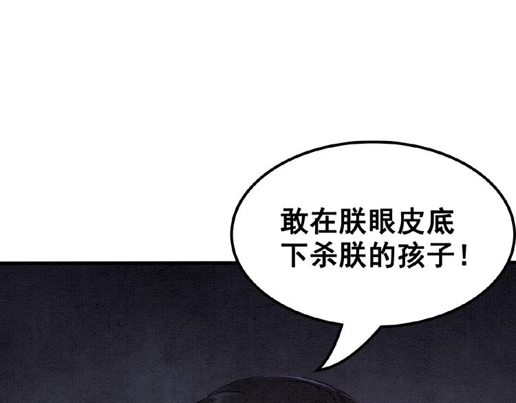 第11话 亲自斩杀61