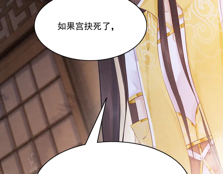 第182话 皇弟内心的嘱托26