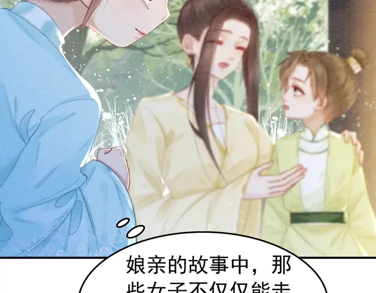 番外2 母妃是仙女35
