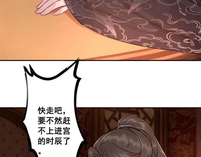 第79话 用吻唤醒你24