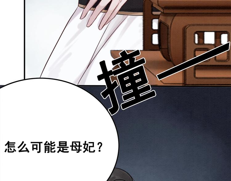 第17话 杀母之仇76