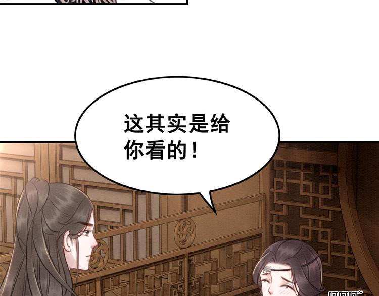 第22话 皇姐教你！75