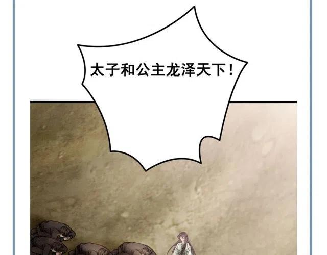 第42话 送他的惊天贺礼！76