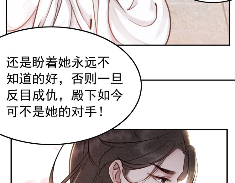 第17话 杀母之仇101