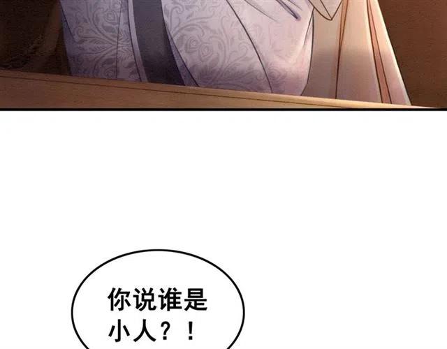 第70话 只愿缠绵入骨62