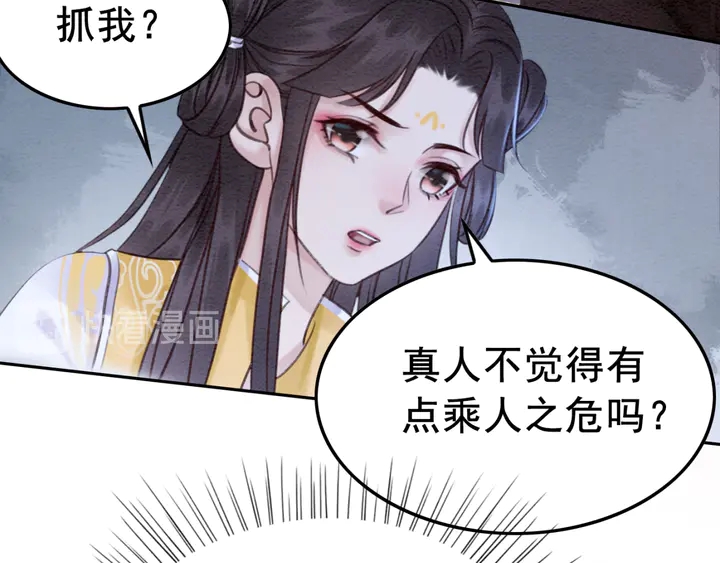 180话 与前世故人的相见6