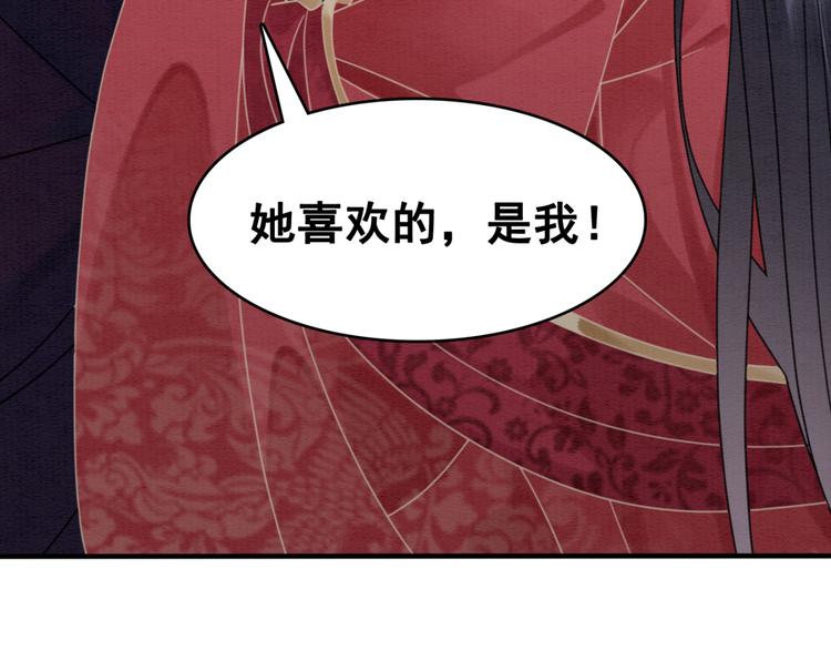 第123话 皇姐喜欢的，是我!115