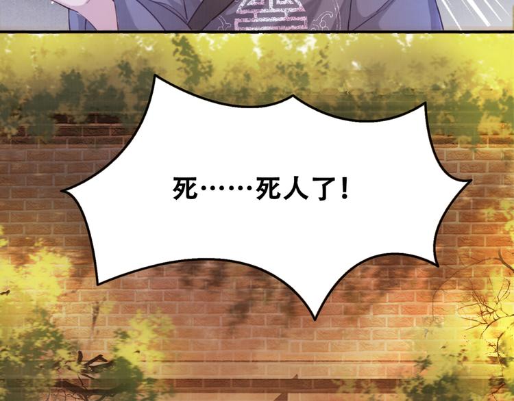 第3话 鸡腿泯恩仇！95