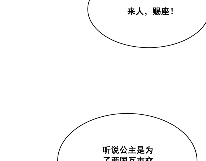第126话 娄烨小公主65