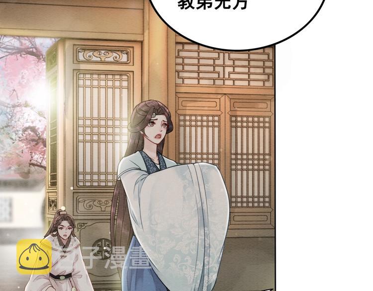 第19话 皇姐理理我23