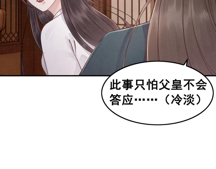 第33话 天下第一美人34