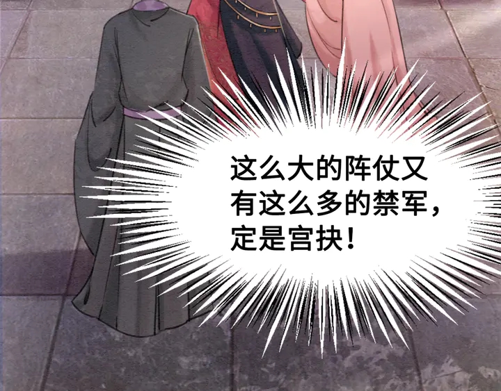 第126话 娄烨小公主31