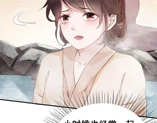 第62话 皇姐为我选亲？94