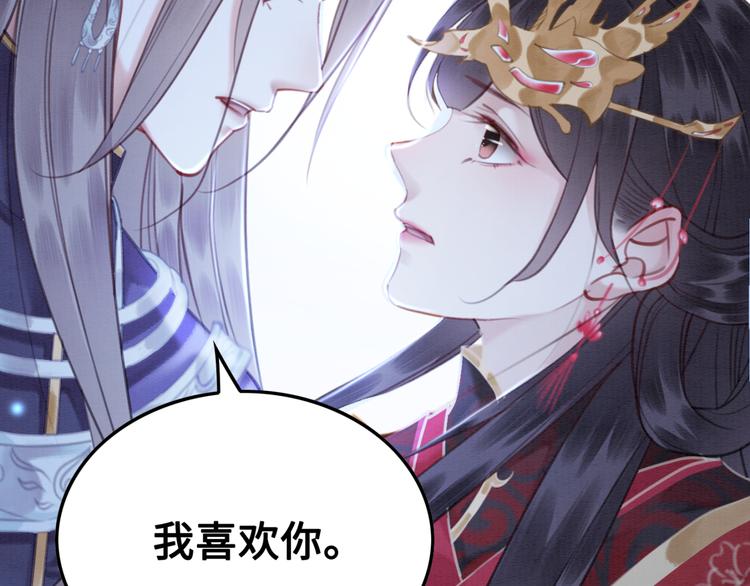 第123话 皇姐喜欢的，是我!35