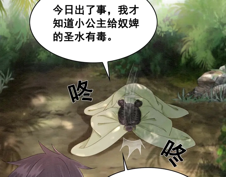 第137话 皇姐你想我了吗？52