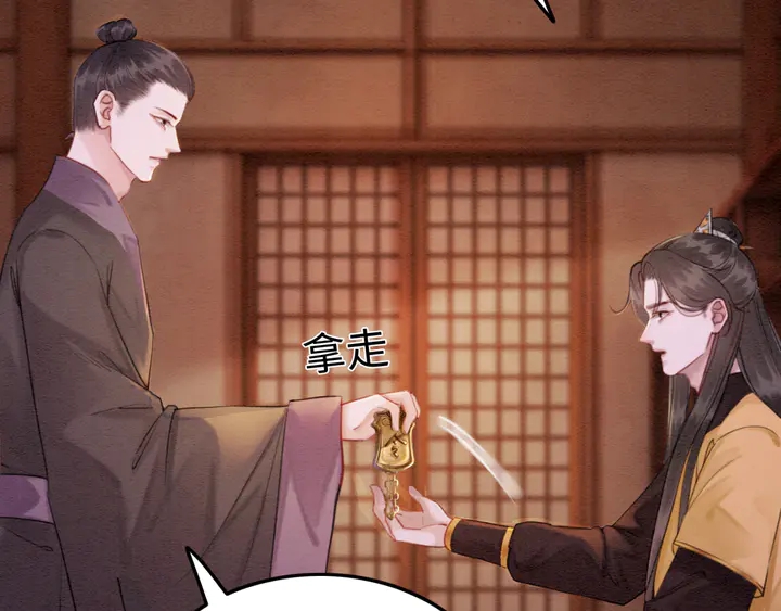 第168话 情敌对决81