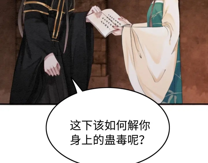 第203话 所谓的喜欢67