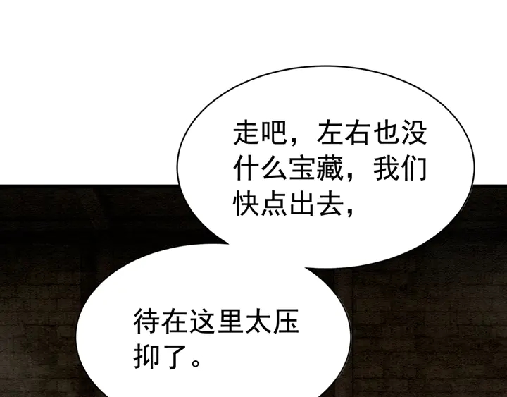 第150话 神秘遗迹79