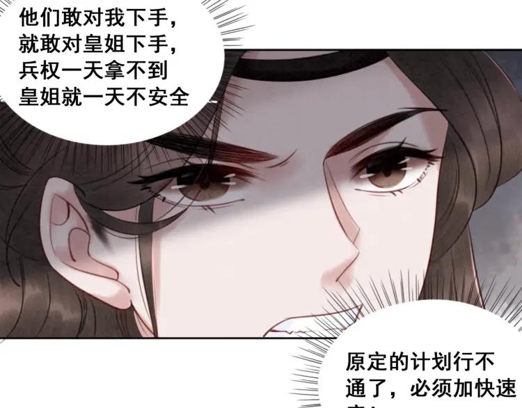 第36话 心中的欲念51
