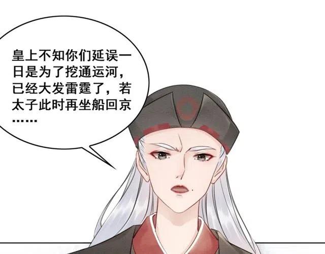 第44话 我会在意皇弟？116