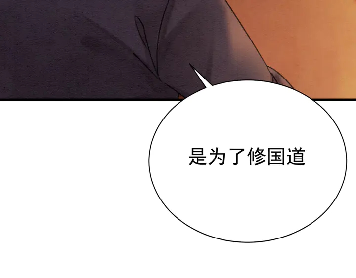第168话 情敌对决92