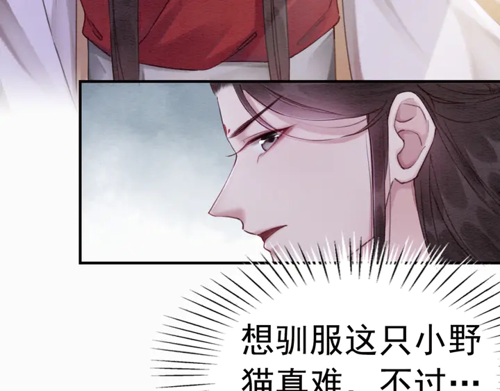 第167话 来意莫测的旧相识131